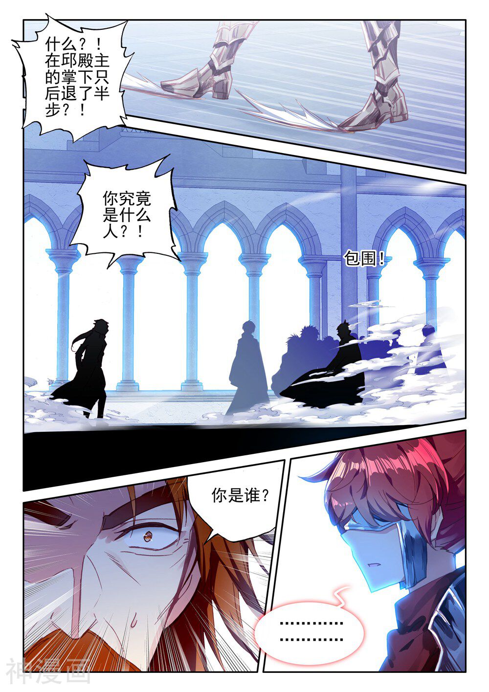 神印王座韩漫全集-第420话 圣殿大比(中)无删减无遮挡章节图片 