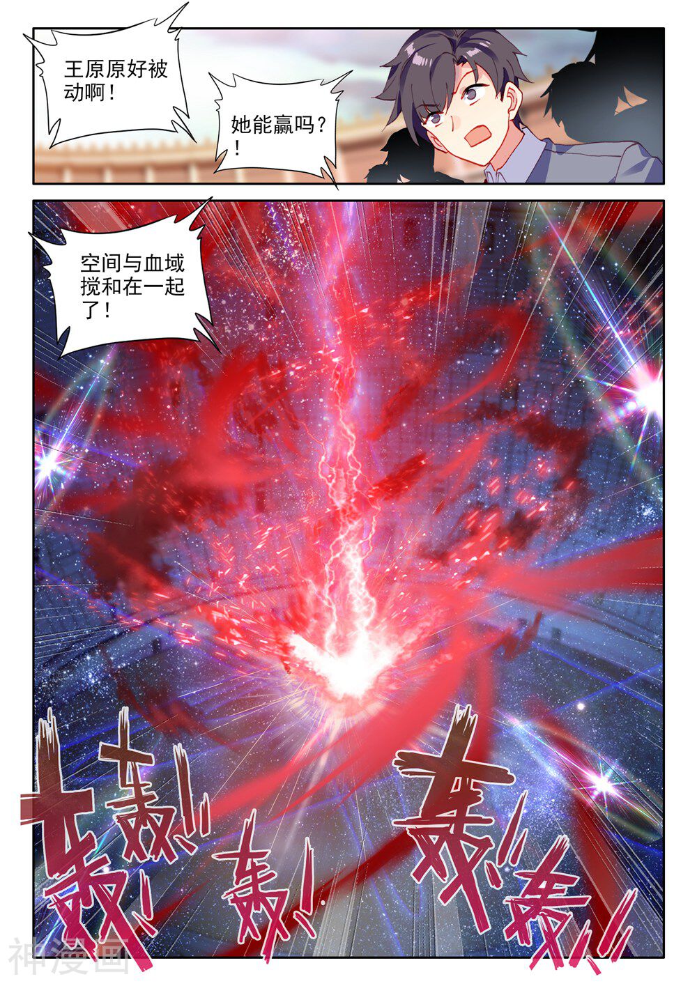 神印王座韩漫全集-第452话 智慧女战神(下)无删减无遮挡章节图片 