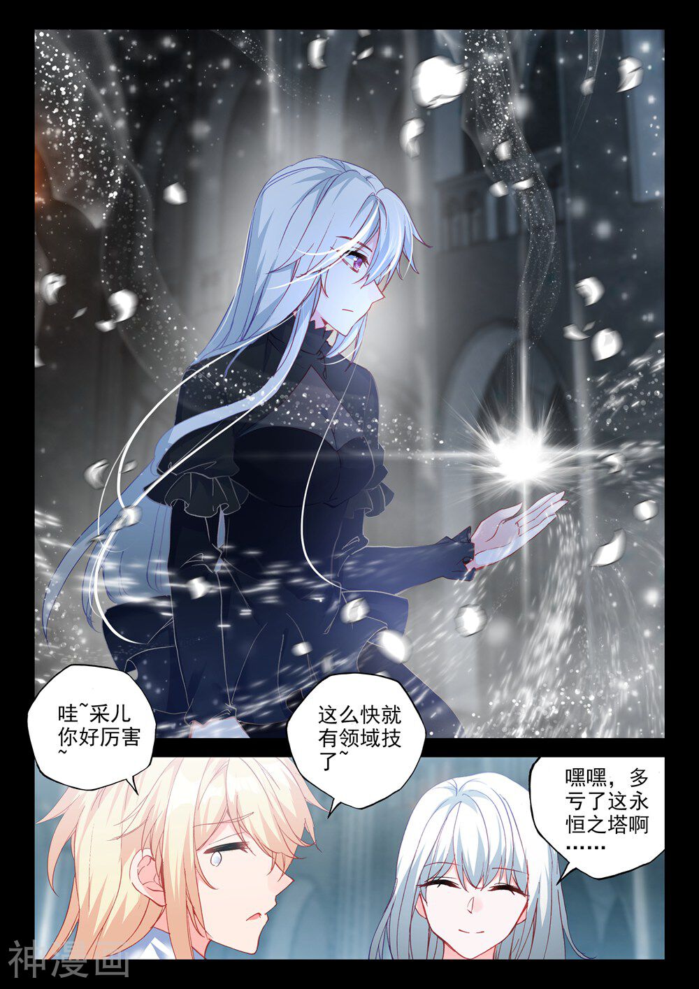 神印王座韩漫全集-第454话 盛世莲花的灵魂净化(中)无删减无遮挡章节图片 