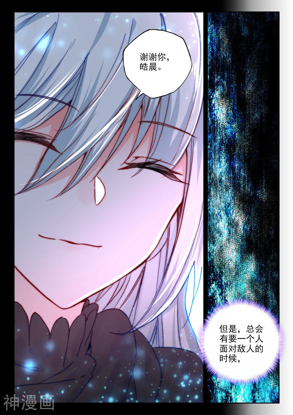 神印王座韩漫全集-第454话 盛世莲花的灵魂净化(中)无删减无遮挡章节图片 