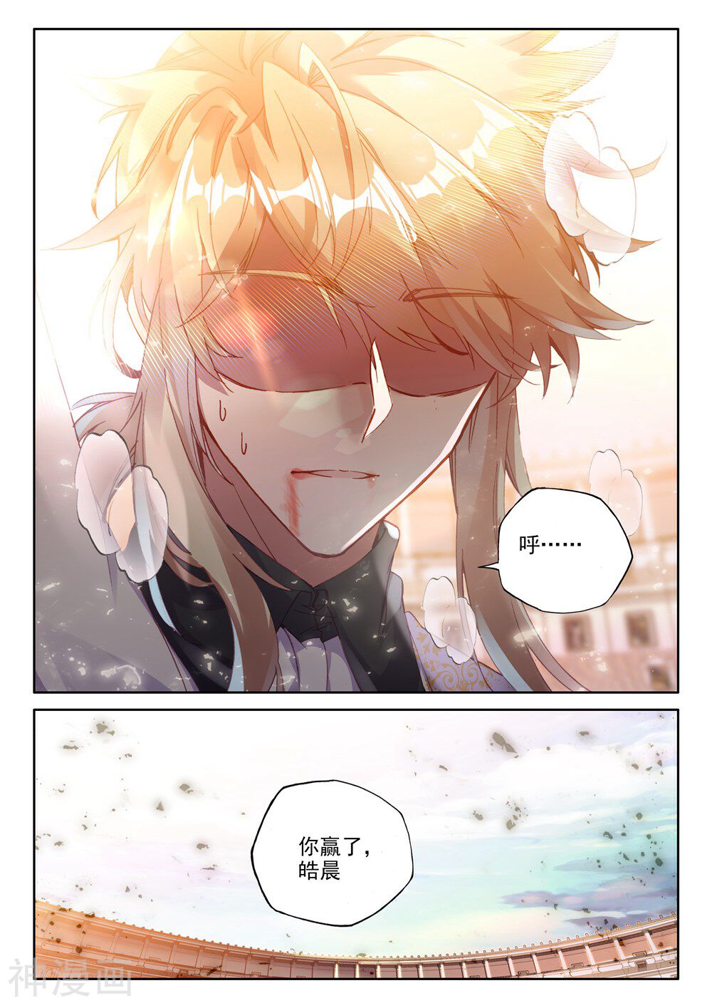 神印王座韩漫全集-第460话 紫金皓月剑(下)无删减无遮挡章节图片 