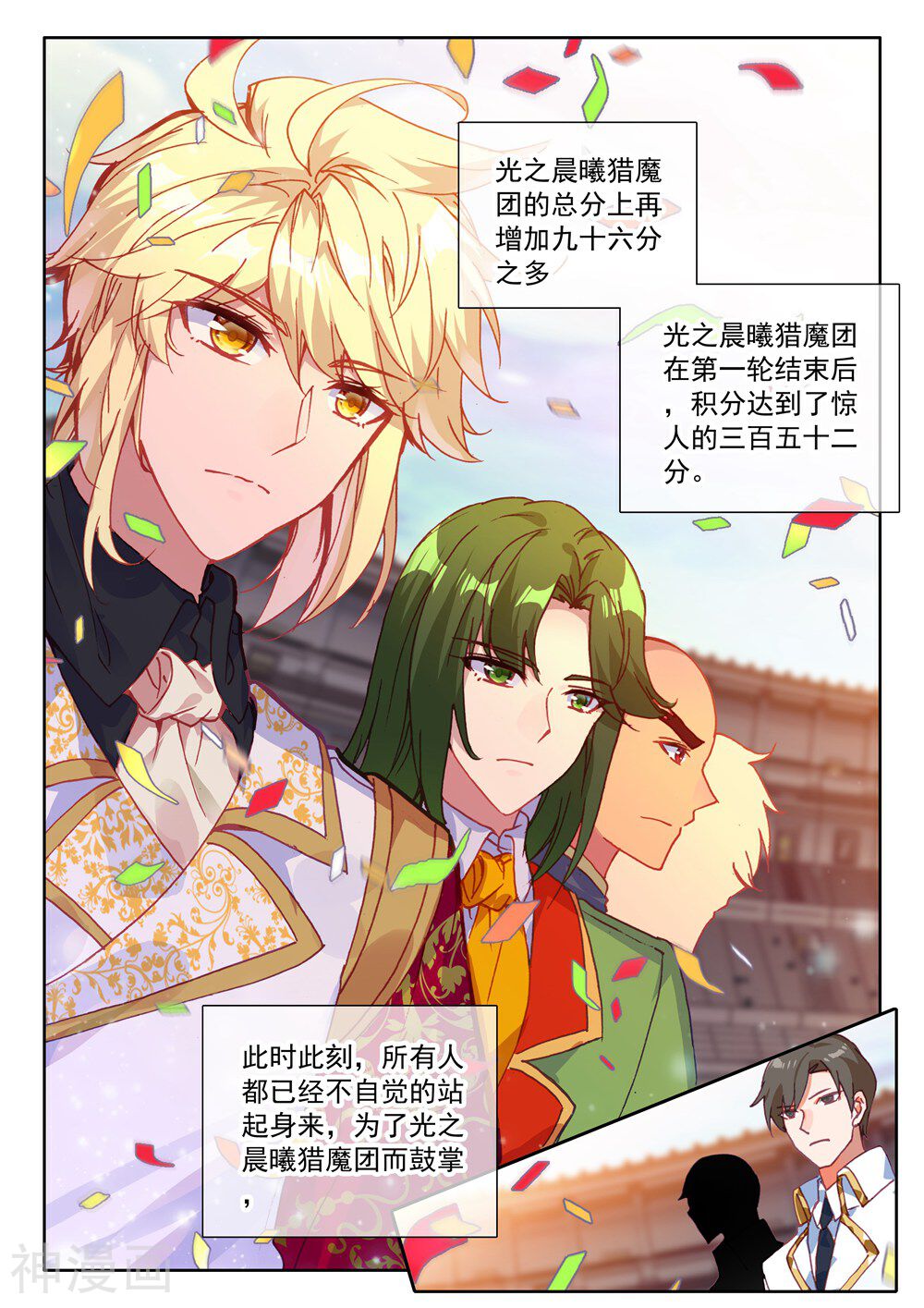 神印王座韩漫全集-第462话 积分第一(中)无删减无遮挡章节图片 