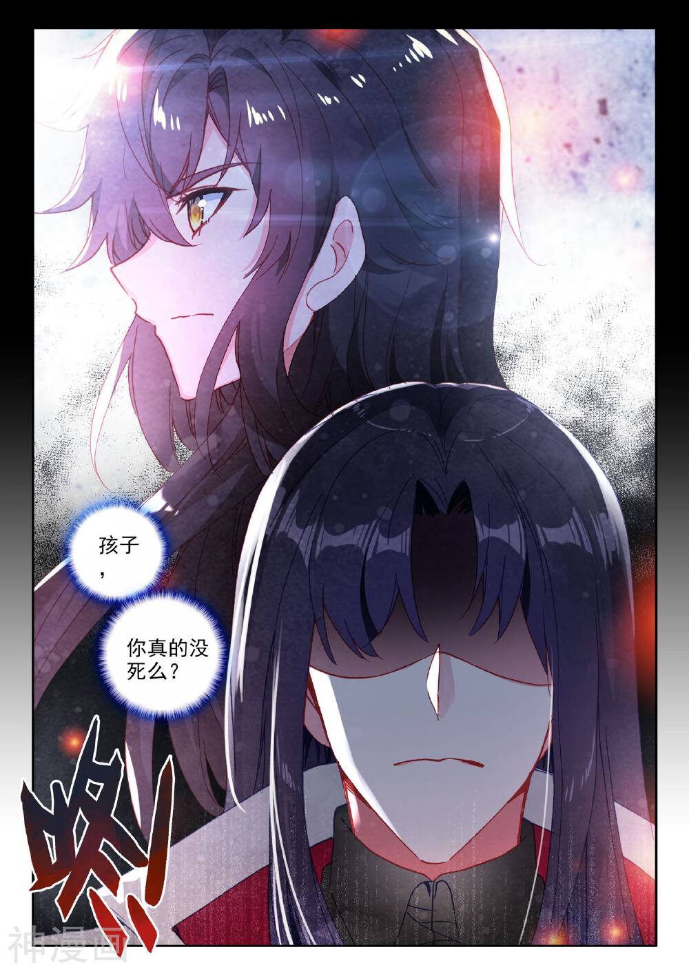 神印王座韩漫全集-第468话 魔神皇的惊讶(上)无删减无遮挡章节图片 