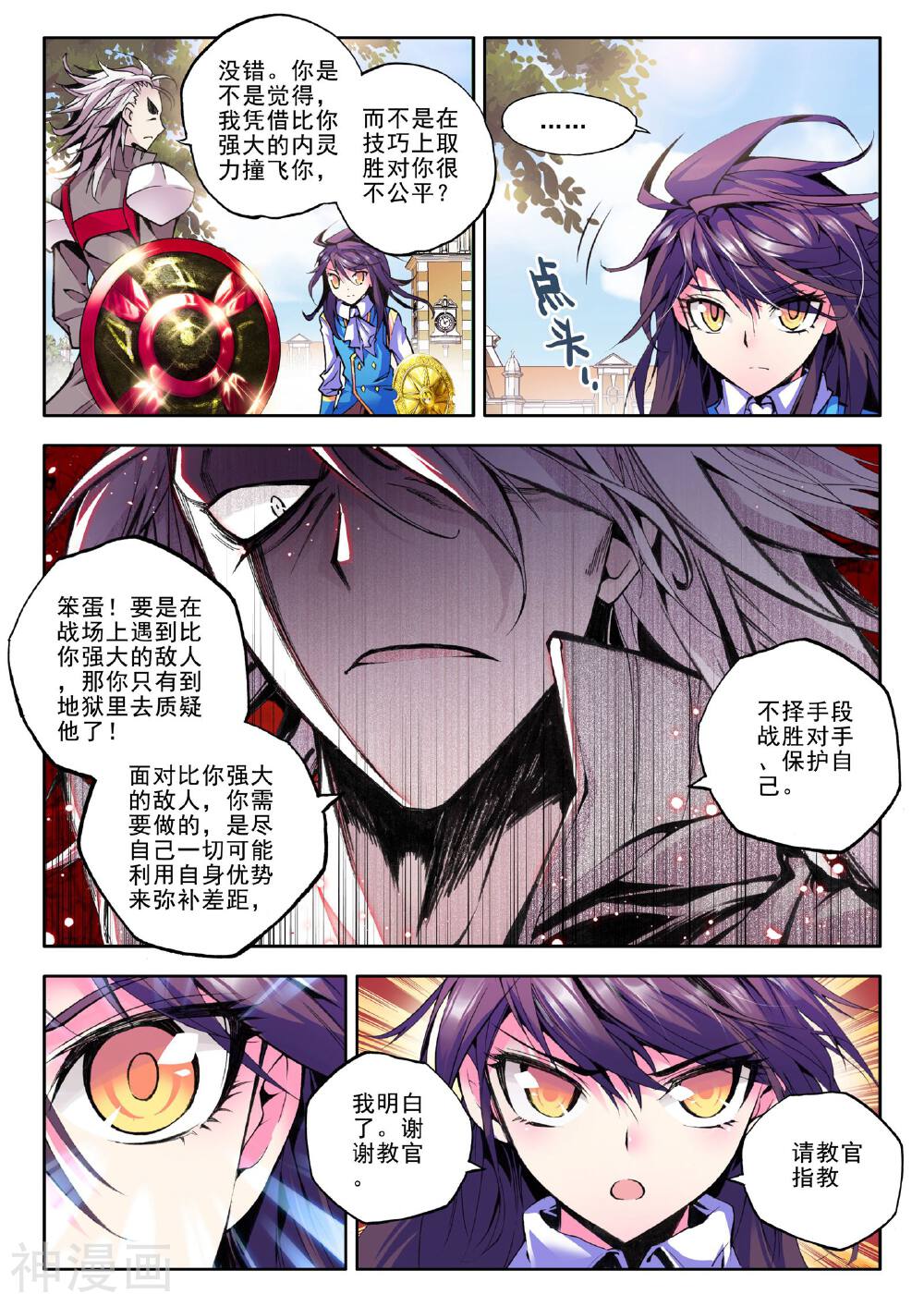神印王座韩漫全集-第49话 来自地狱的教官！(中)无删减无遮挡章节图片 