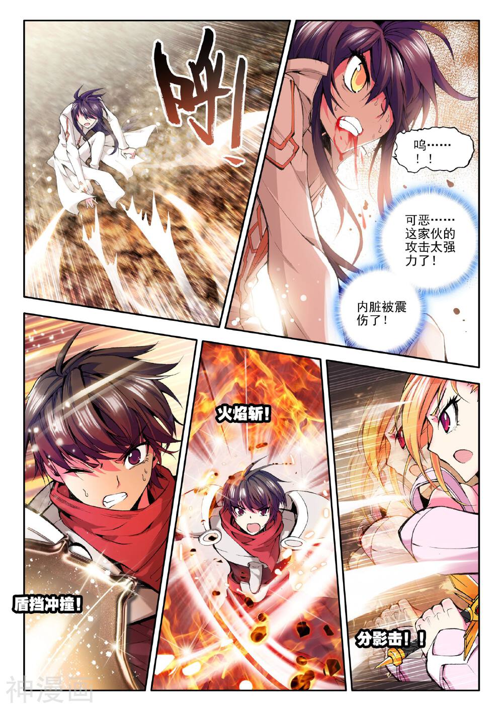 神印王座韩漫全集-第76话 碧绿双刀魔(中)无删减无遮挡章节图片 