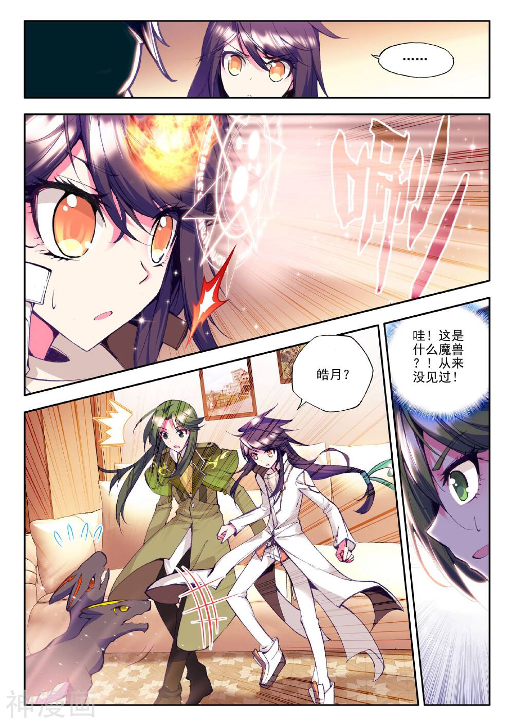 神印王座韩漫全集-第82话 奇怪土豪&神秘石球(中)无删减无遮挡章节图片 