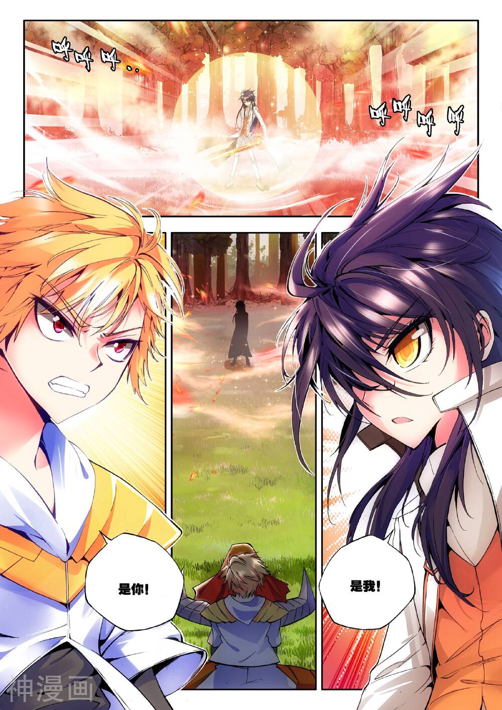 神印王座韩漫全集-第87话 备战(上)无删减无遮挡章节图片 