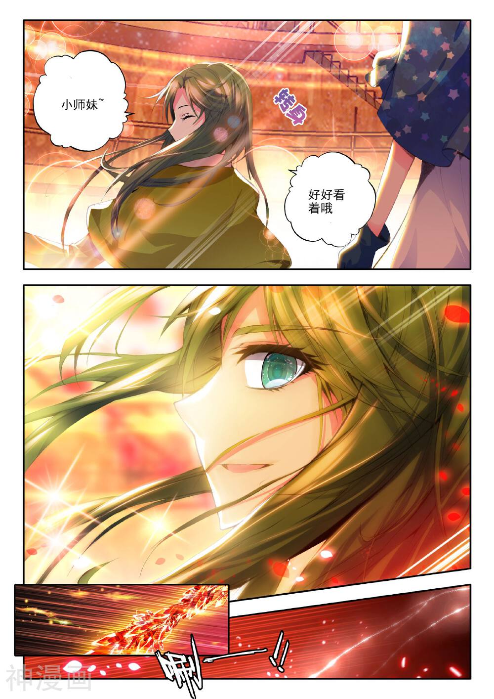 神印王座韩漫全集-第99话 魔法师林鑫(中)无删减无遮挡章节图片 
