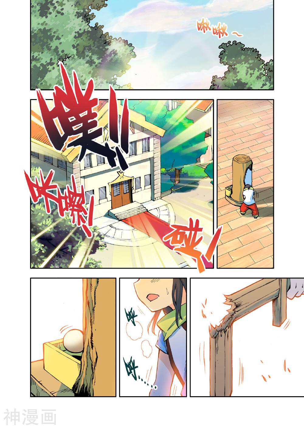 神印王座韩漫全集-第9话 神秘的新教官(上)无删减无遮挡章节图片 