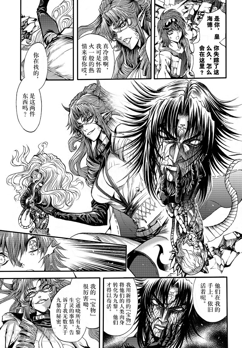神契幻奇谭(1-4部)韩漫全集-最终话 羽毛与归宿无删减无遮挡章节图片 