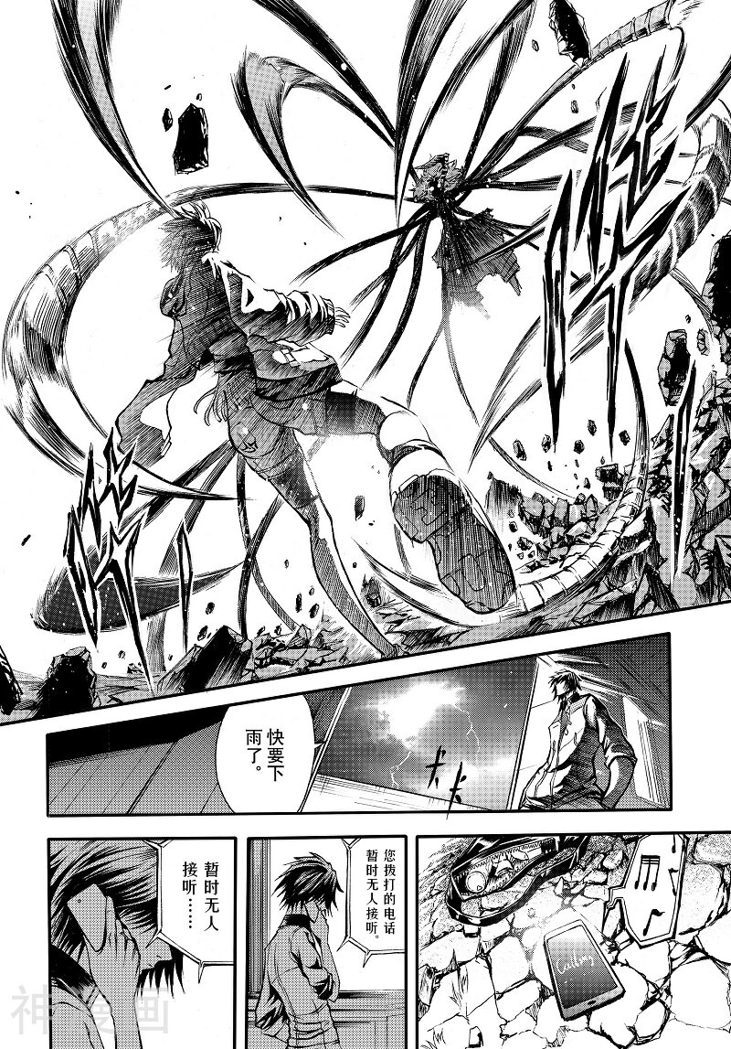 神契幻奇谭(1-4部)韩漫全集-最终话 羽毛与归宿无删减无遮挡章节图片 