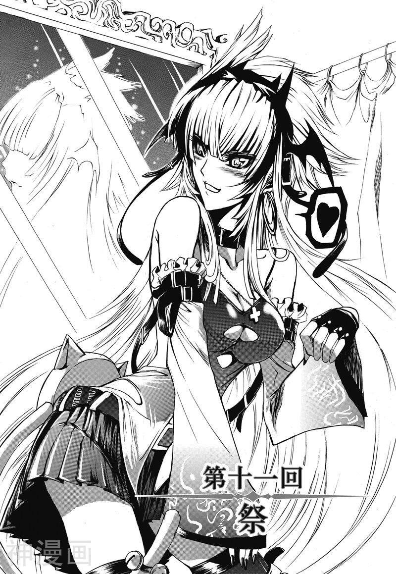 神契幻奇谭(1-4部)韩漫全集-第11话 祭无删减无遮挡章节图片 