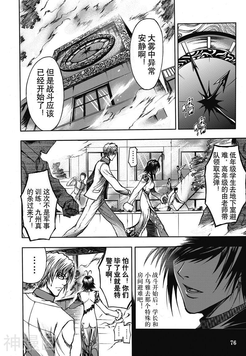 神契幻奇谭(1-4部)韩漫全集-第12话 最终报告无删减无遮挡章节图片 