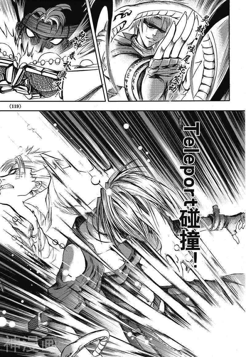 神契幻奇谭(1-4部)韩漫全集-第13话 记忆的歌声无删减无遮挡章节图片 