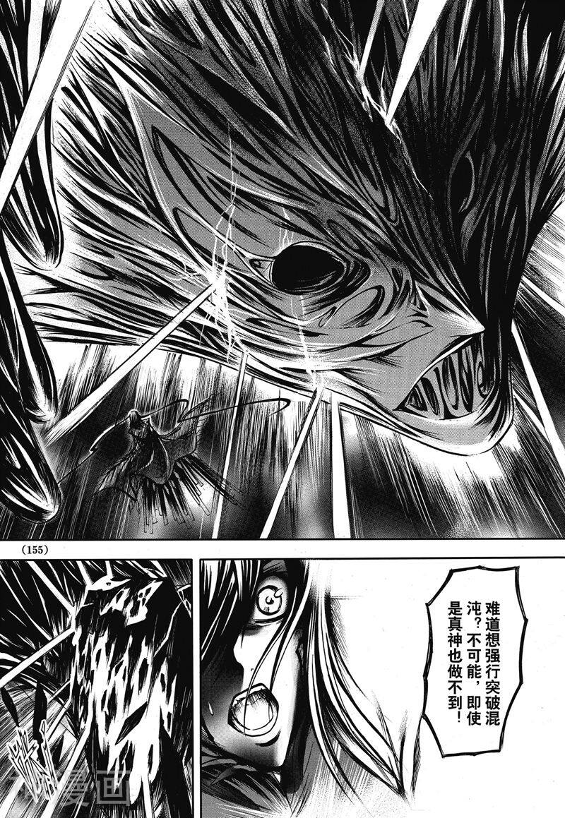 神契幻奇谭(1-4部)韩漫全集-第14话 神话终焉无删减无遮挡章节图片 