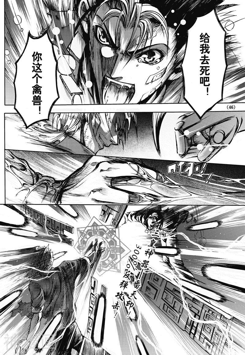 神契幻奇谭(1-4部)韩漫全集-第16话 破阵之法无删减无遮挡章节图片 