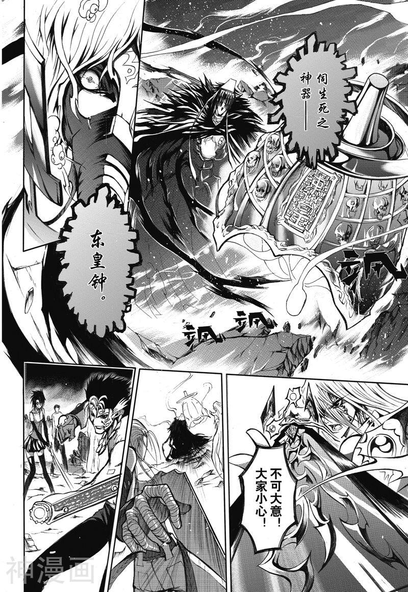 神契幻奇谭(1-4部)韩漫全集-第18话 TOMORROW无删减无遮挡章节图片 