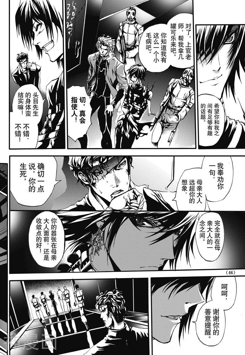 神契幻奇谭(1-4部)韩漫全集-第21话 渺小的理由无删减无遮挡章节图片 