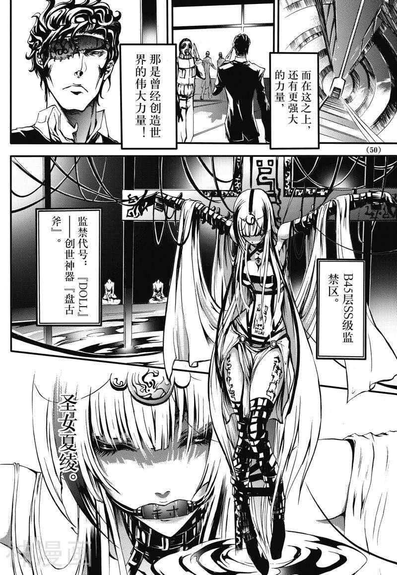 神契幻奇谭(1-4部)韩漫全集-第21话 渺小的理由无删减无遮挡章节图片 