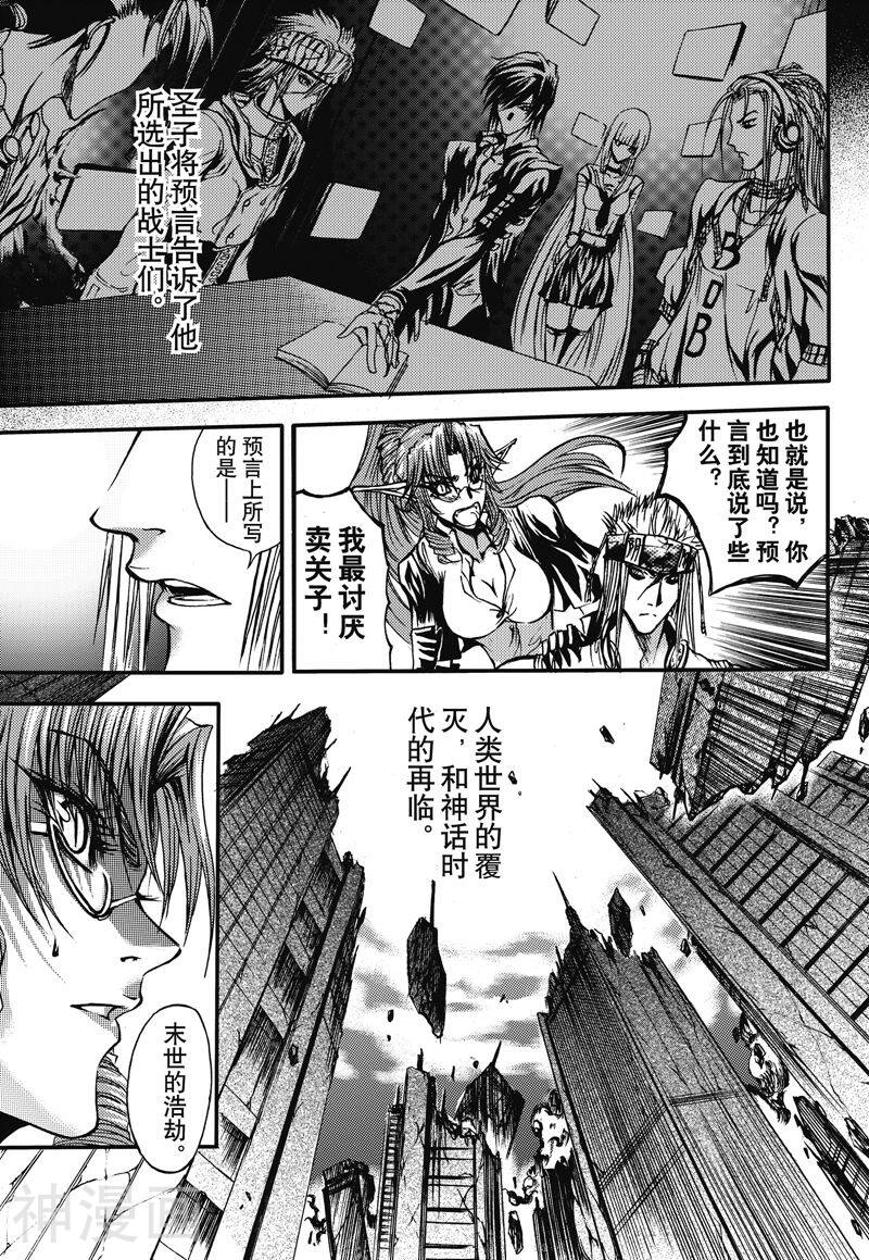 神契幻奇谭(1-4部)韩漫全集-第21话 渺小的理由无删减无遮挡章节图片 