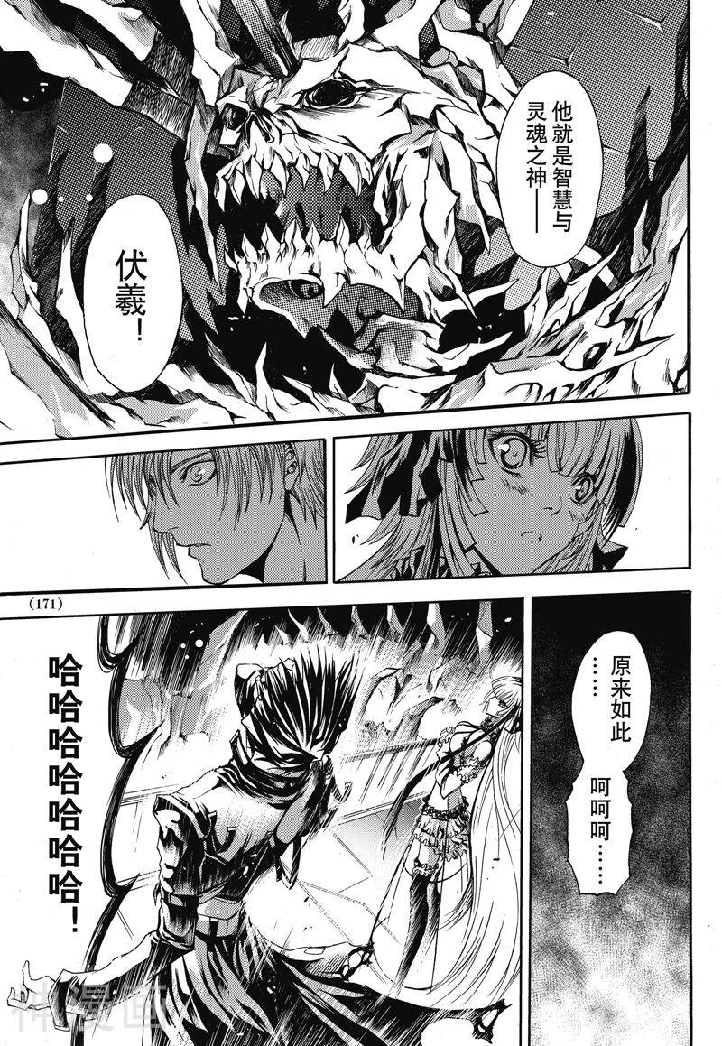 神契幻奇谭(1-4部)韩漫全集-第25话 南柯一梦无删减无遮挡章节图片 