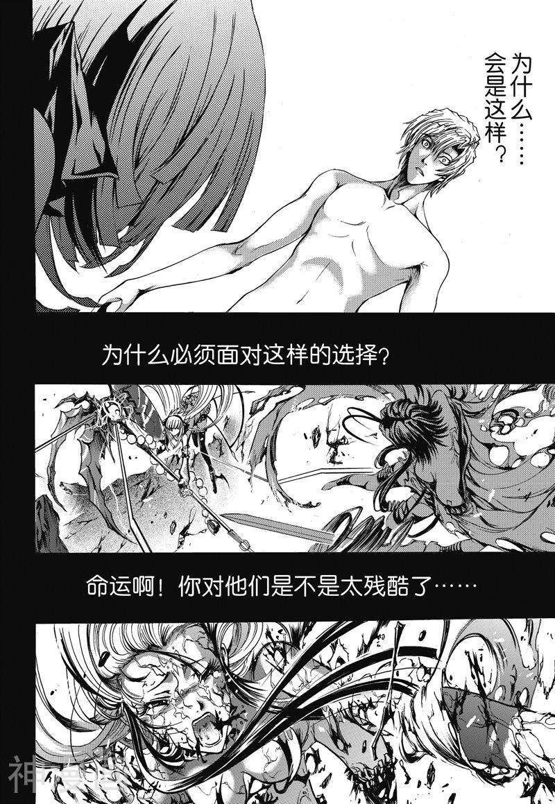 神契幻奇谭(1-4部)韩漫全集-第25话 南柯一梦无删减无遮挡章节图片 