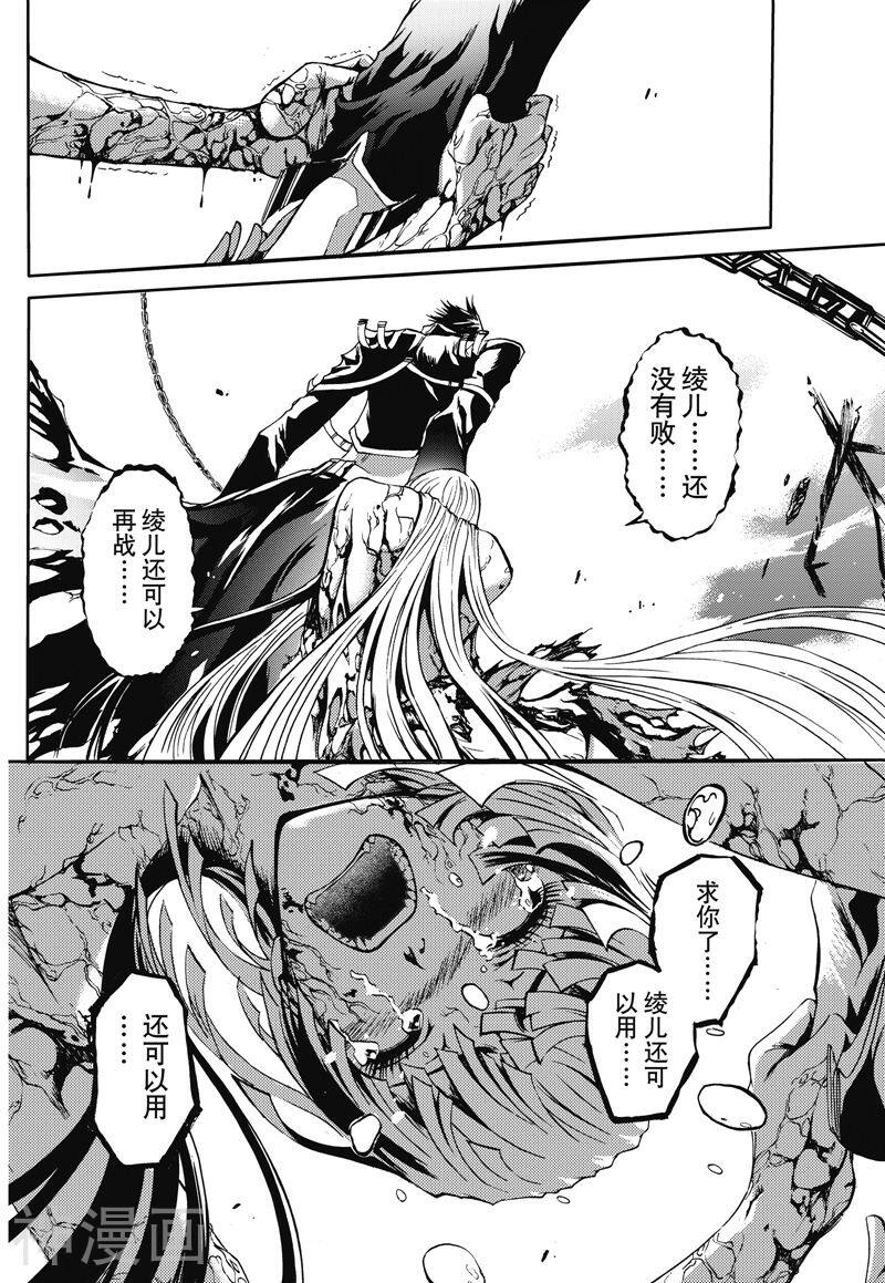 神契幻奇谭(1-4部)韩漫全集-第25话 南柯一梦无删减无遮挡章节图片 