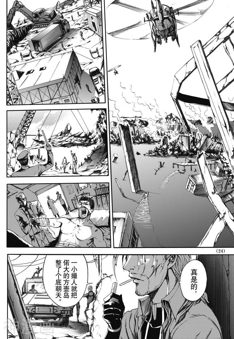 神契幻奇谭(1-4部)韩漫全集-第26话 倾斜的天平无删减无遮挡章节图片 