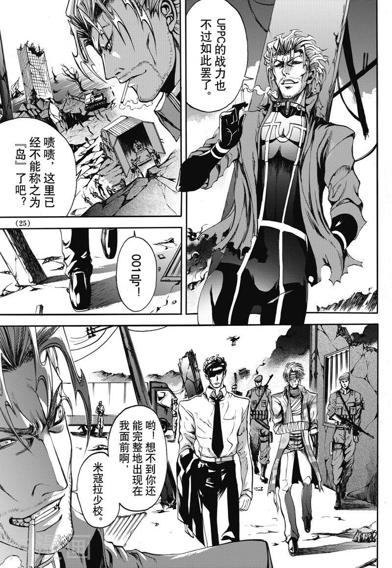 神契幻奇谭(1-4部)韩漫全集-第26话 倾斜的天平无删减无遮挡章节图片 