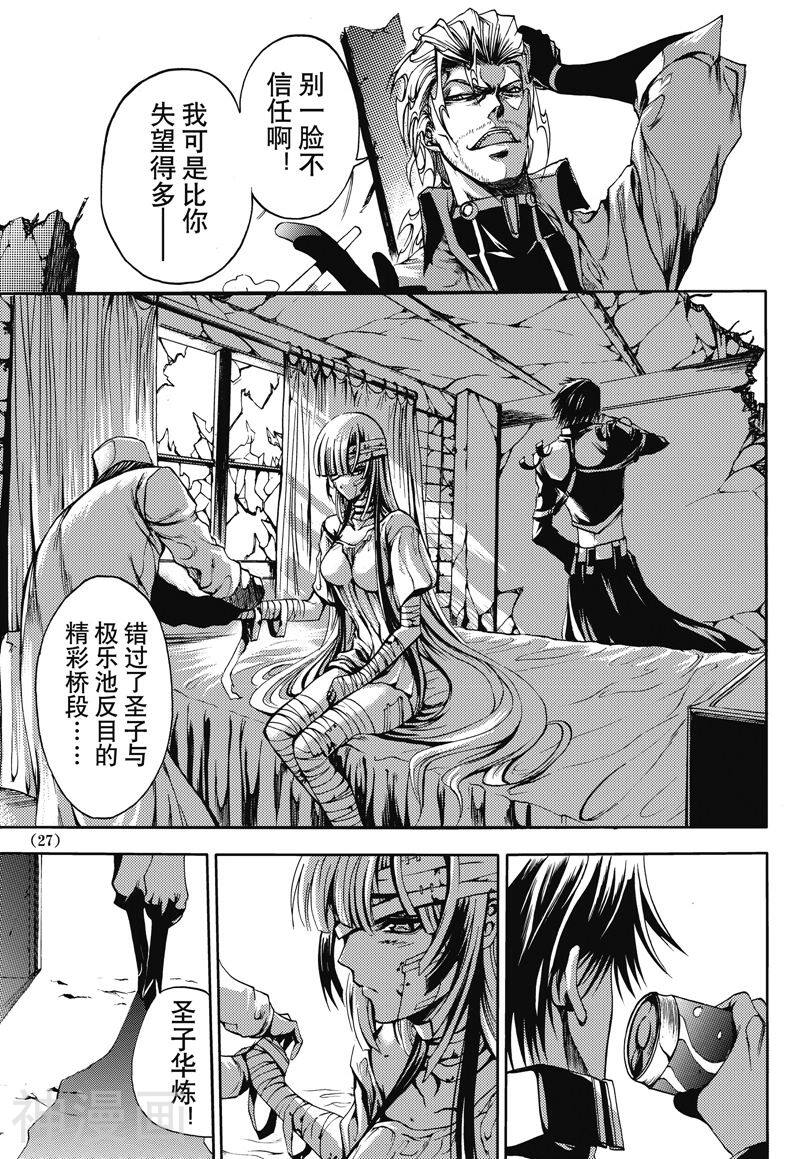 神契幻奇谭(1-4部)韩漫全集-第26话 倾斜的天平无删减无遮挡章节图片 
