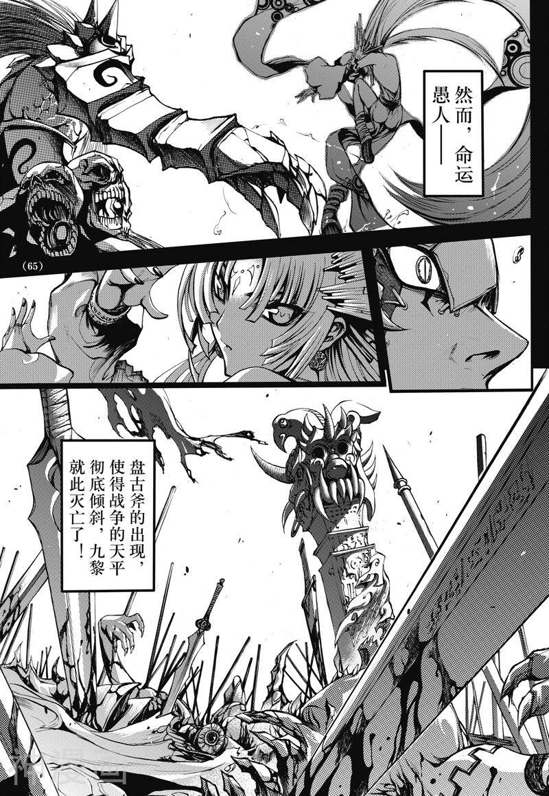 神契幻奇谭(1-4部)韩漫全集-第28话 反叛下的生机无删减无遮挡章节图片 