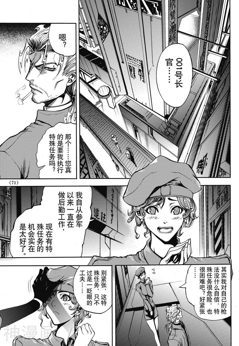 神契幻奇谭(1-4部)韩漫全集-第28话 反叛下的生机无删减无遮挡章节图片 