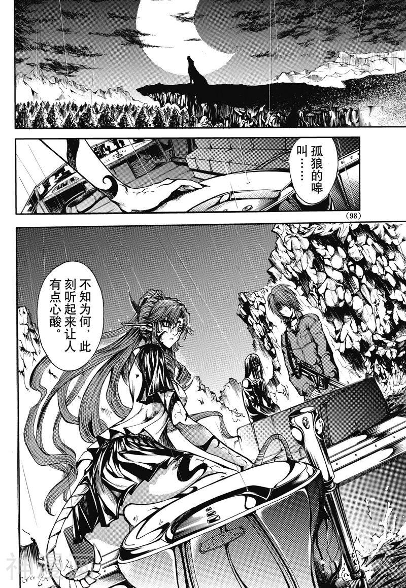 神契幻奇谭(1-4部)韩漫全集-第29话 红色的少女无删减无遮挡章节图片 