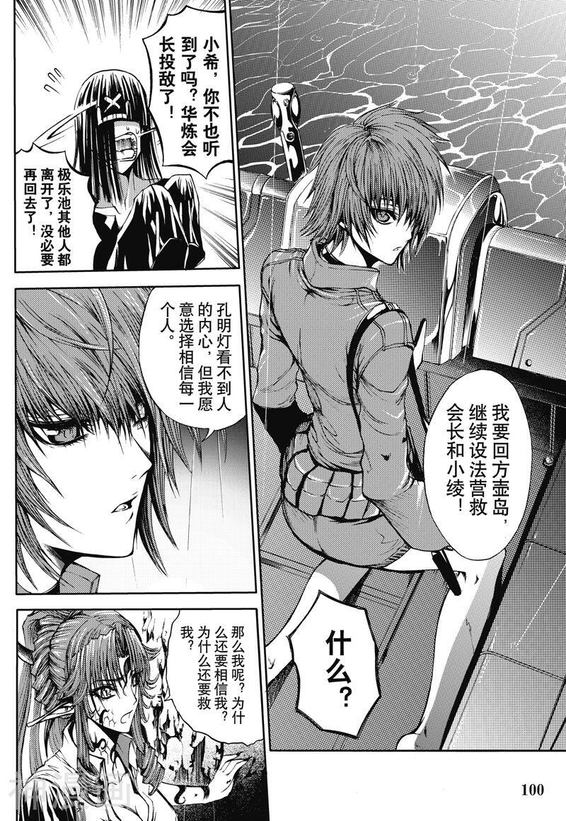 神契幻奇谭(1-4部)韩漫全集-第29话 红色的少女无删减无遮挡章节图片 