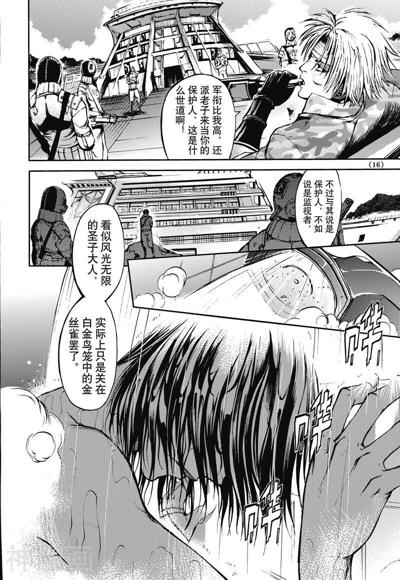 神契幻奇谭(1-4部)韩漫全集-第32话 饕餮之宴无删减无遮挡章节图片 
