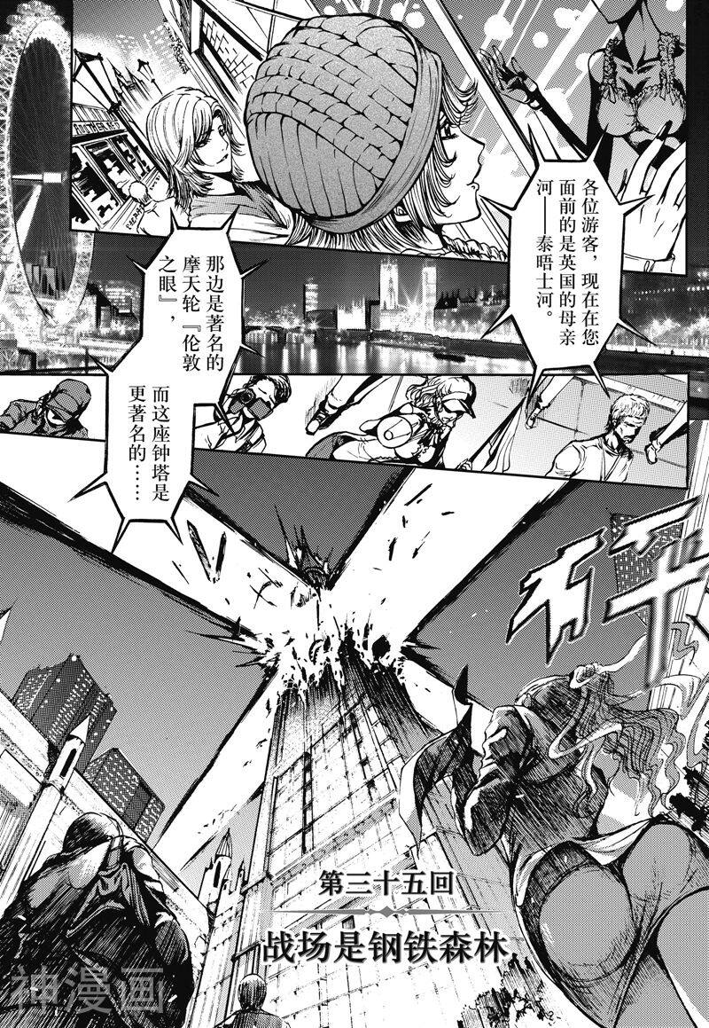 神契幻奇谭(1-4部)韩漫全集-第35话 战场是钢铁森林无删减无遮挡章节图片 
