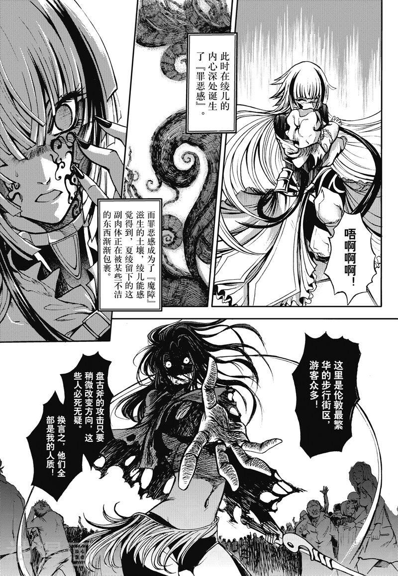 神契幻奇谭(1-4部)韩漫全集-第35话 战场是钢铁森林无删减无遮挡章节图片 