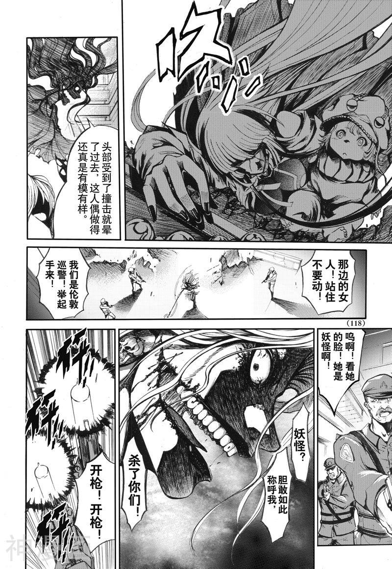 神契幻奇谭(1-4部)韩漫全集-第36话 魔女心无删减无遮挡章节图片 