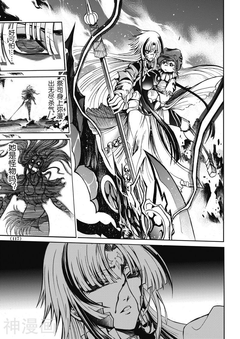 神契幻奇谭(1-4部)韩漫全集-第36话 魔女心无删减无遮挡章节图片 