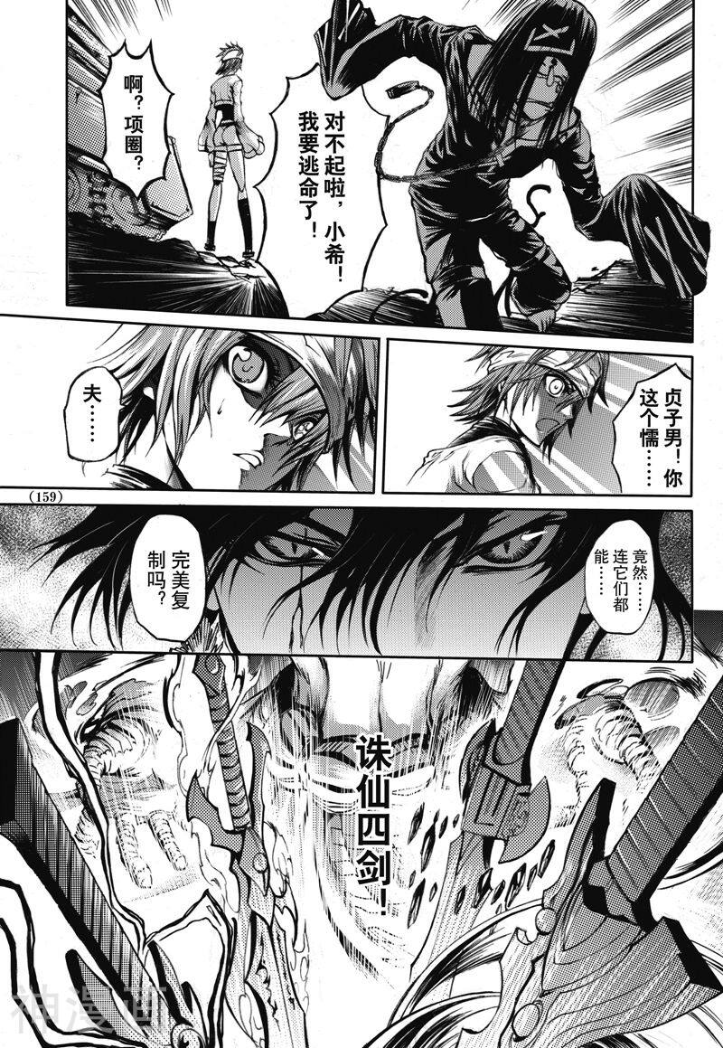 神契幻奇谭(1-4部)韩漫全集-第38话 故布迷局无删减无遮挡章节图片 