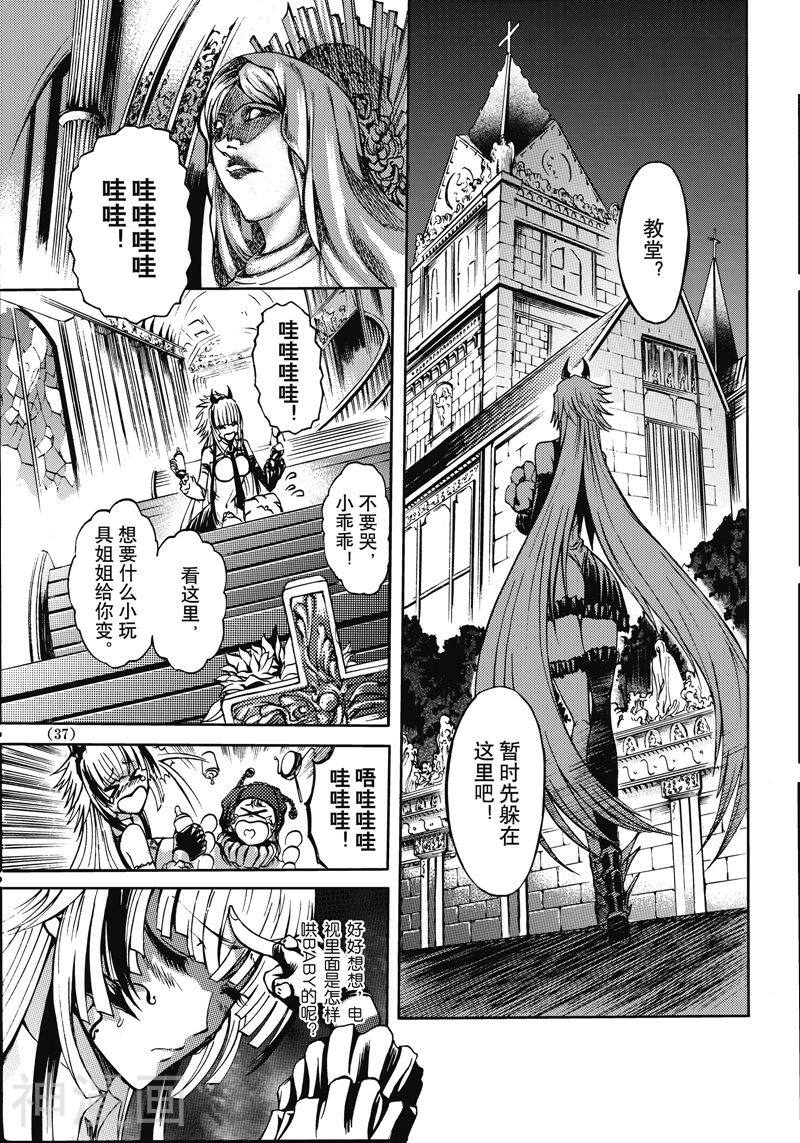 神契幻奇谭(1-4部)韩漫全集-第40话 THE LOVER无删减无遮挡章节图片 