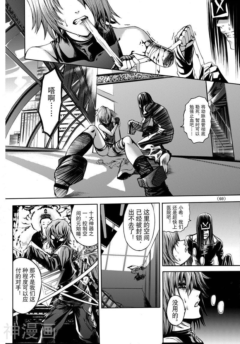 神契幻奇谭(1-4部)韩漫全集-第41话 小人物无删减无遮挡章节图片 