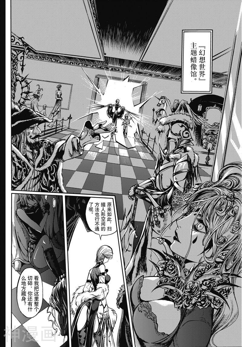 神契幻奇谭(1-4部)韩漫全集-第41话 小人物无删减无遮挡章节图片 