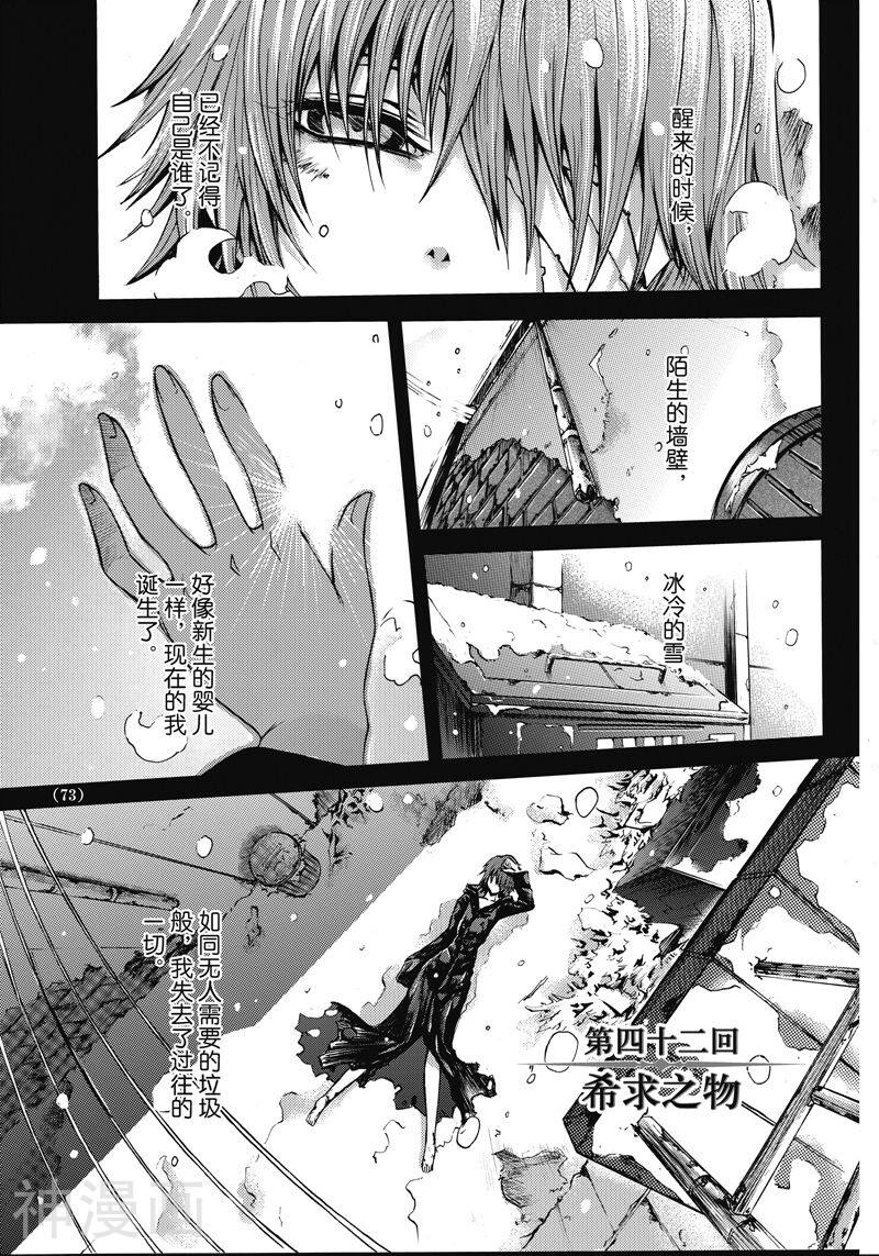 神契幻奇谭(1-4部)韩漫全集-第42话 希求之物无删减无遮挡章节图片 