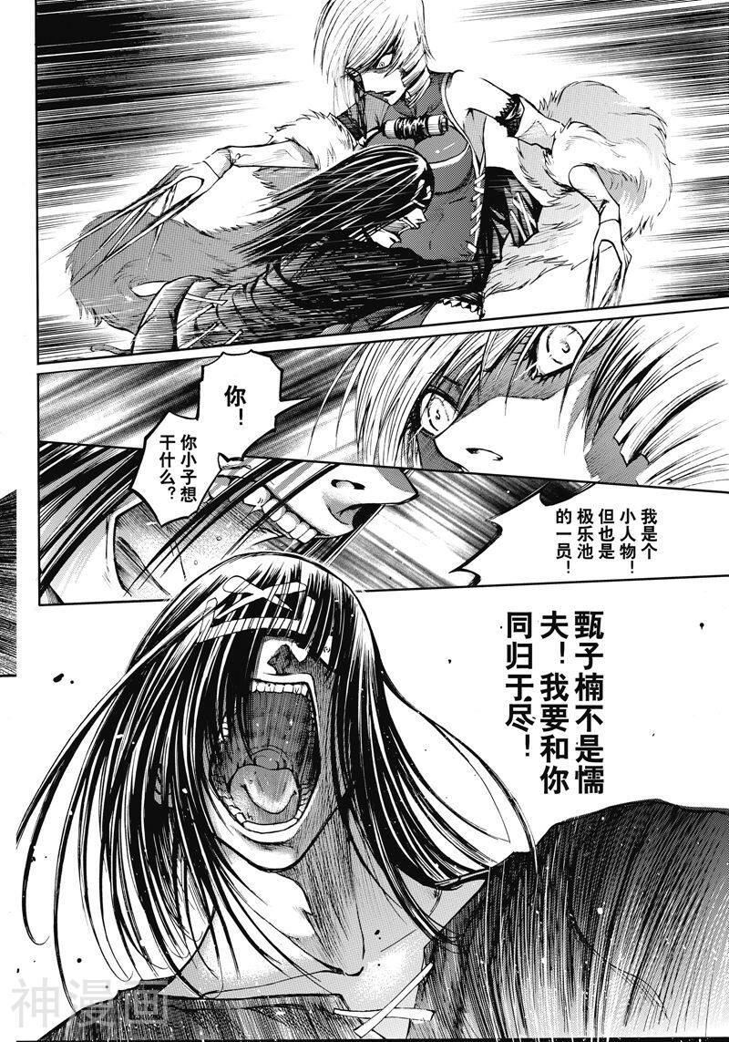 神契幻奇谭(1-4部)韩漫全集-第42话 希求之物无删减无遮挡章节图片 