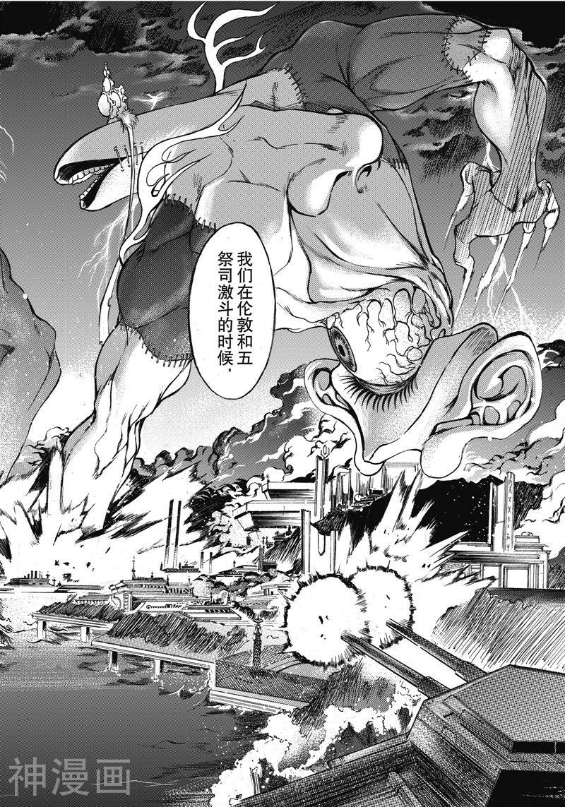 神契幻奇谭(1-4部)韩漫全集-第43话 策略？豪赌？无删减无遮挡章节图片 