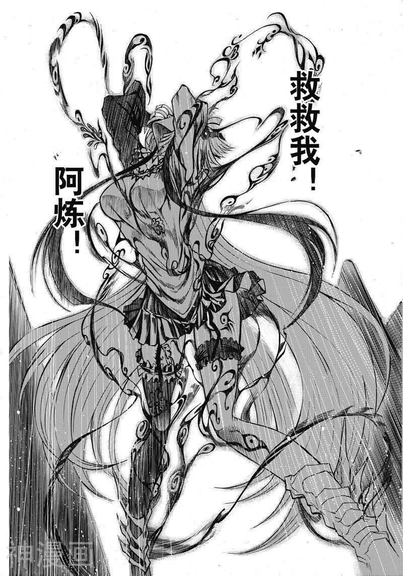 神契幻奇谭(1-4部)韩漫全集-第43话 策略？豪赌？无删减无遮挡章节图片 
