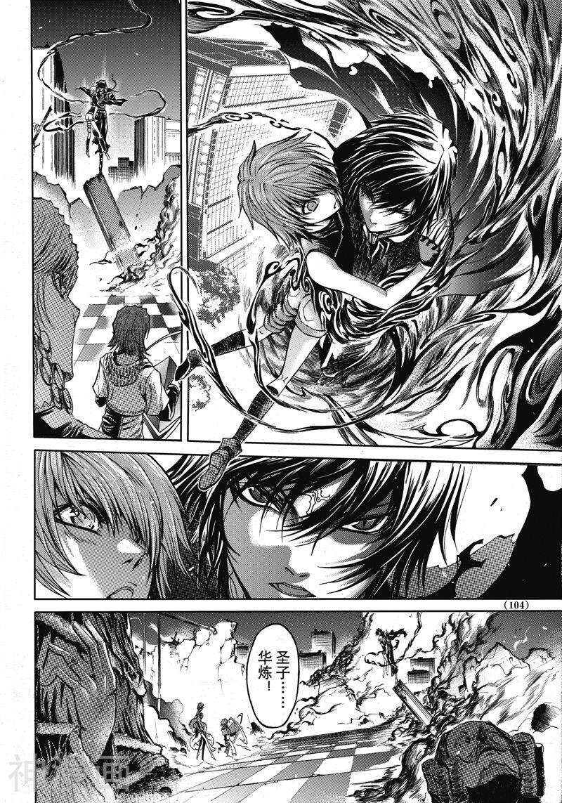 神契幻奇谭(1-4部)韩漫全集-第43话 策略？豪赌？无删减无遮挡章节图片 