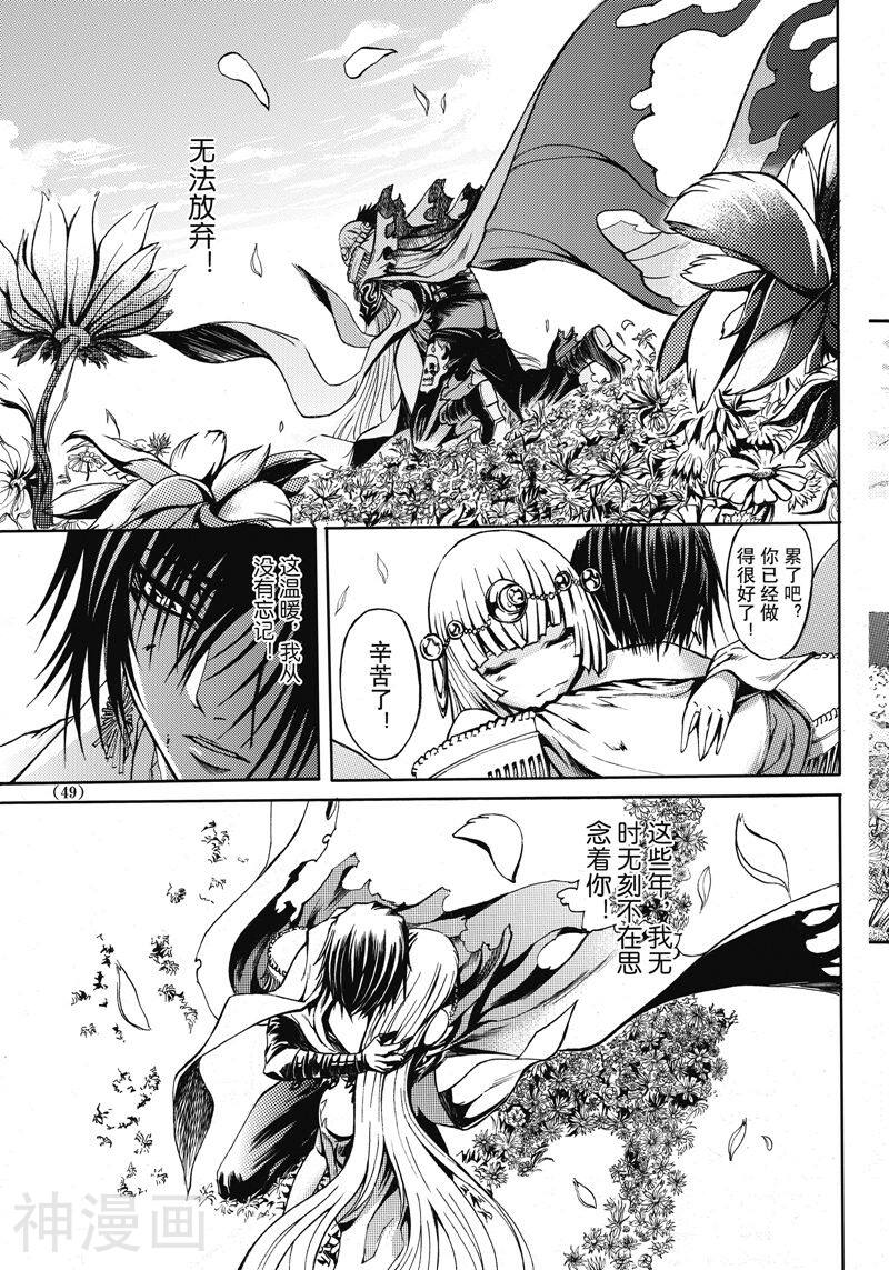 神契幻奇谭(1-4部)韩漫全集-第47话 击落名为“圣子”的星（3）无删减无遮挡章节图片 