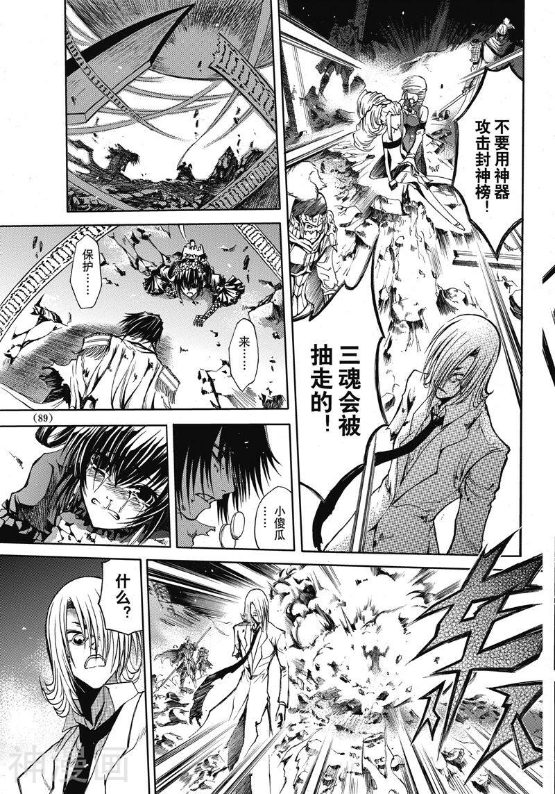 神契幻奇谭(1-4部)韩漫全集-第49话 击落名为“圣子”的星（5）无删减无遮挡章节图片 